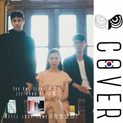 Lee Hong Gi(이홍기), Yoo Hwe Seung(유회승)- Still love you(사랑했었다)