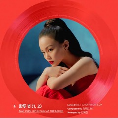이하이 (LEE HI) - 한두 번 (1 2) (Feat. CHOI HYUN SUK Of TREASURE 13)