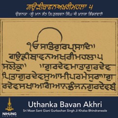 Uthanka Bavan Akhri - Sant Giani Inderjeet Singh Ji Rakbe Wale