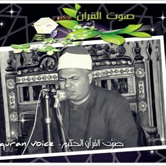 Aymn  Abuelmgd الشيخ / محمد محمود رمضان وكُنُوز التلاوآت لِمَشَاهِيرِ دَوْلَة التلآوة و قرآء القرأن الْكَرِيمَ المذاعة مِنَ المسآجد الْمُخْتَلِفَةَ