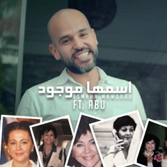 Abu FT Various Artists Esmaha Mawgood  اسمها موجود