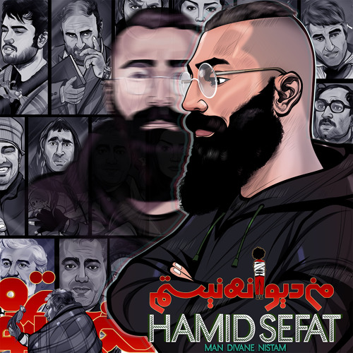 Man Divane Nistam_hamid sefat