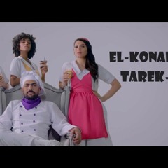 El Konafa Remix Tarek - Eleish الكنافة ريمكس