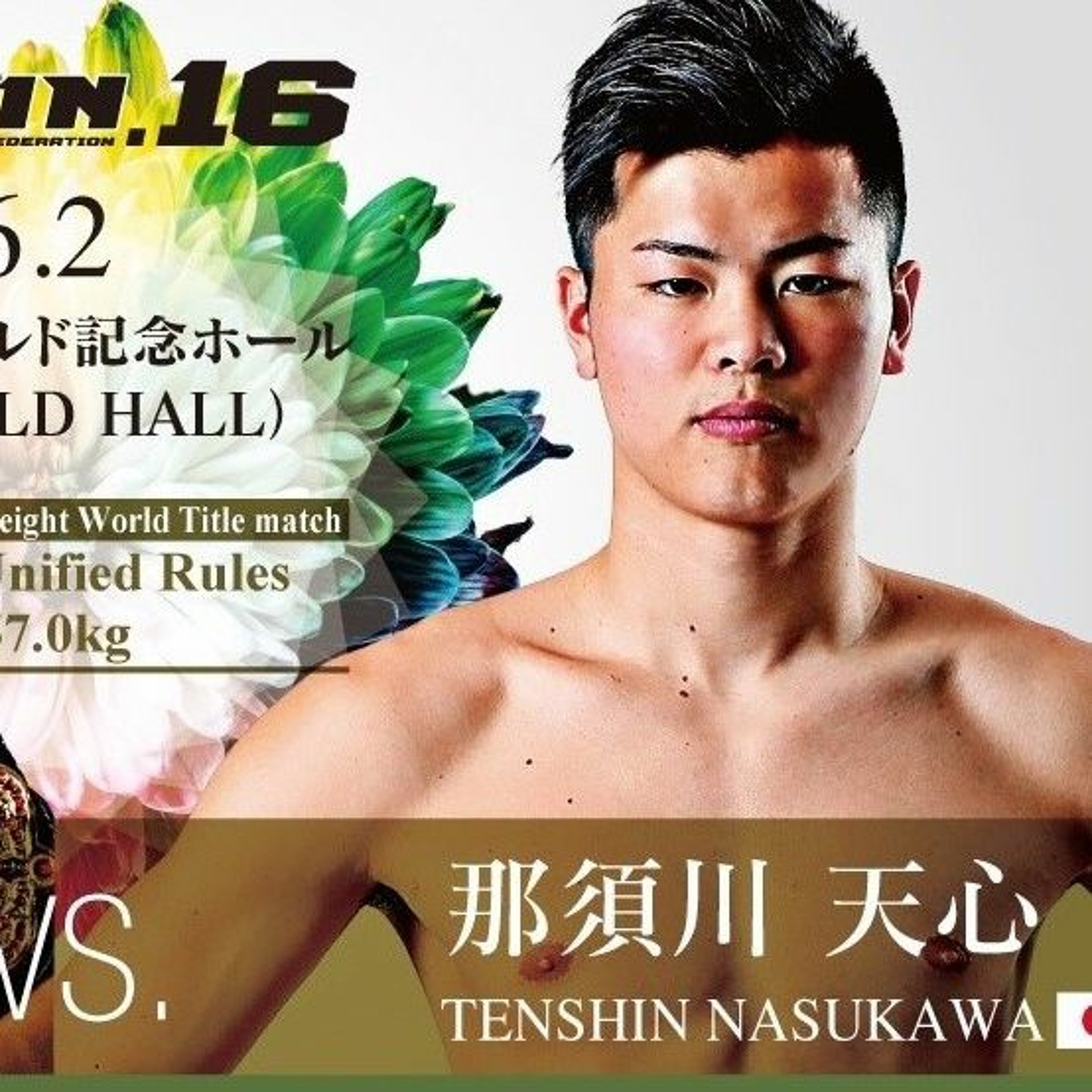 We are Rizin