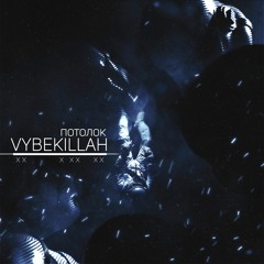 VYBEKILLAH - Потолок
