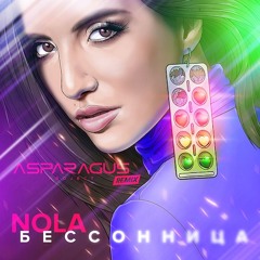 Nola - Бессоница (ASPARAGUSproject Remix)