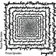 Have mercy, for crying out loud, O lord of the world! - Pouya Pour-Amin - Prison Episodes - June 26