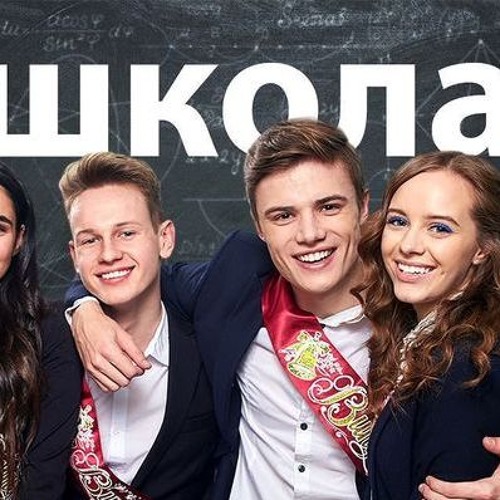 Listen to music albums featuring Анна Тринчер - #Школа (мінус з ...
