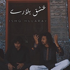 Ishq Hularay By Zain Zohaib