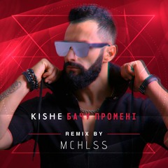 Kishe - Бачу Променi Remix MTCHLSS Extended