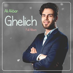 علي أکبر قليج | Ali Akbar Ghelich Full Album