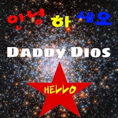 Hello! (여보세요)