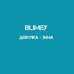 Девочка - Зима