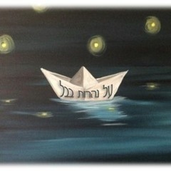 Al Naharos Bavel (Pre-production Mix)