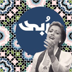 ربى الجمال