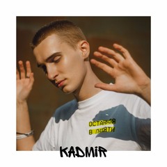 Я Падаю В Небо (Bonus Track)