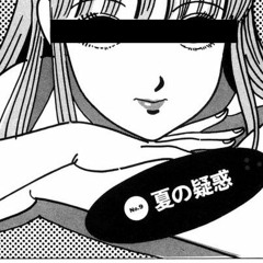 🏖 夏の疑惑 🌴