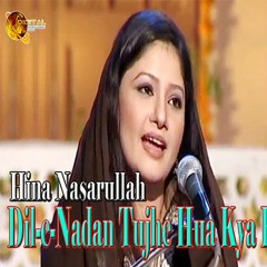 Dil - E-Nadan Tujhe Hua Kya Hai - Hina Nasarullah