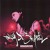 Artwork for Elisa Do Brasil - Massive Party (2004)