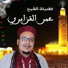 الشيخ عمر القزابري تلاوة في المدينة المنورة