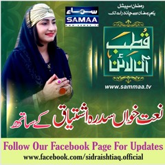 Hazoor Aye - YouTube