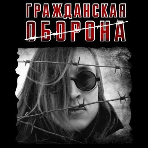 Stream Егор Летов - Солдатами Не Рождаются By Papandzel | Listen.