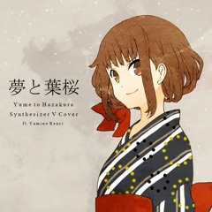 【Synthesizer V】Yume to Hazakura 夢と葉桜  feat. Yamine Renri 闇音レンリ