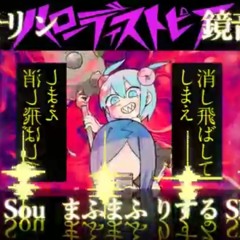Hello Dystopia - Nico Nico Chorus (ハローディストピア )