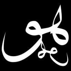 سوى الله - عمار صرصر