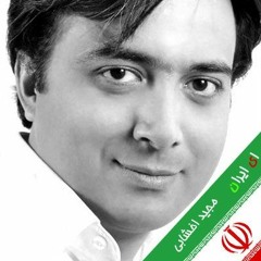 مجید اخشابی - ای میهن