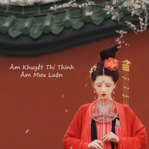 [Vietsub + Pinyin] Như Mộng Lệnh - Âm Khuyết Thi Thính Ft. Âm Mưu Luận - 如夢令- 音闕詩聽 Ft. 音謀論