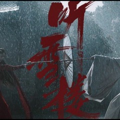 [FMV] Một Đời Đợi Người - Thính Tuyết Lâu - 听雪楼 - 一生等你