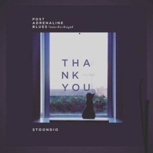 Stoondio - ขอบคุณ - Thank You