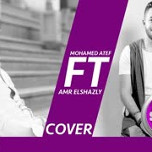 Amr El shazly - Kol 7aga Bena Cover By Mohamed Atef Elhelw