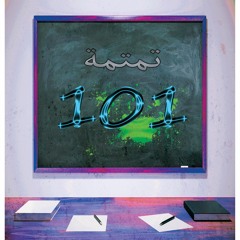 Less than a minute يبوي