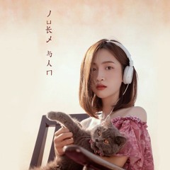 Xin Lỗi - San (Cover)
