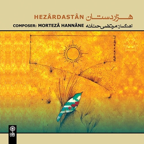 Stream Hezardastan/Morteza Hannaneh by Mahoor Institute of Culture