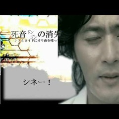 死音ドンゴンの消失 -DEAD END-