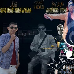 مهرجان الكشري | غناء شهاب الخواجه | توزيع فيجو | كلمات تيكا