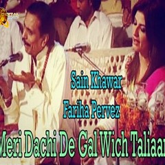 Meri Dachi De Gal Wich Taliaan -  Sain Khawar & Fariha Pervez