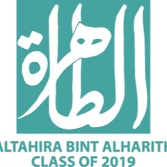 أغنية تخرج ثانوية الطاهرة بنت الحارث دفعة ٢٠١٩ - ابراهيم دشتي