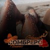 Gidayyat x Hovannii - Сомбреро | 2019 🎵 — cover