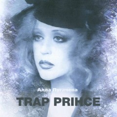 TRAP PRIHCE - Алла Пугачёва (Prod. Angelvs)