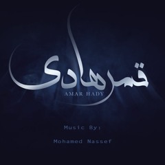 I'm Miral - ٩- انا ميرال يا هادي