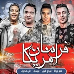 مهرجان فرسان امريكا ميسرة - قدورة - مودي - بيكا توزيع فيجو الدخلاوي 2019