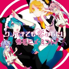 Stream うらぽしゃ / いよわ feat.蒼姫ラピス(Urapocere Stream うらぽしゃ / いよわ feat.蒼姫ラピス(Urapocere