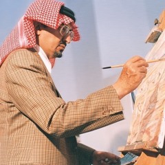 ما دام قلبي لك شفوقٍ وميلاف....خالد الفيصل