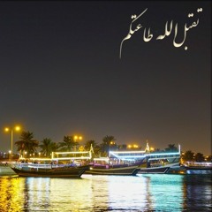 آذان اخر صلاة مغرب في رمضان 1440 - جامع ناصر بن حمد آل ثاني، الوعب الدوحة