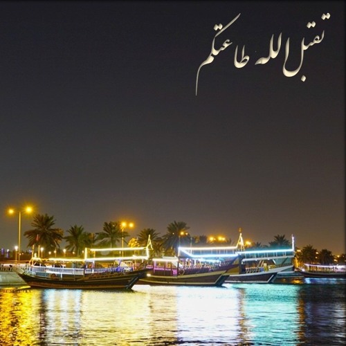 آذان اخر صلاة مغرب في رمضان 1440 - جامع ناصر بن حمد آل ثاني، الوعب الدوحة