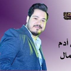 اغنيه فوق يابن أدم محمد جمال من موقع ميكس ملوك